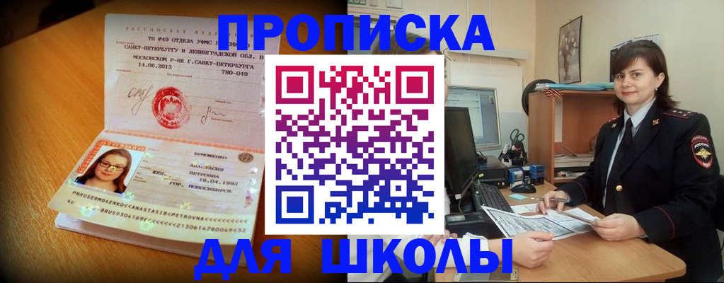 прописка в квартире в Алдане