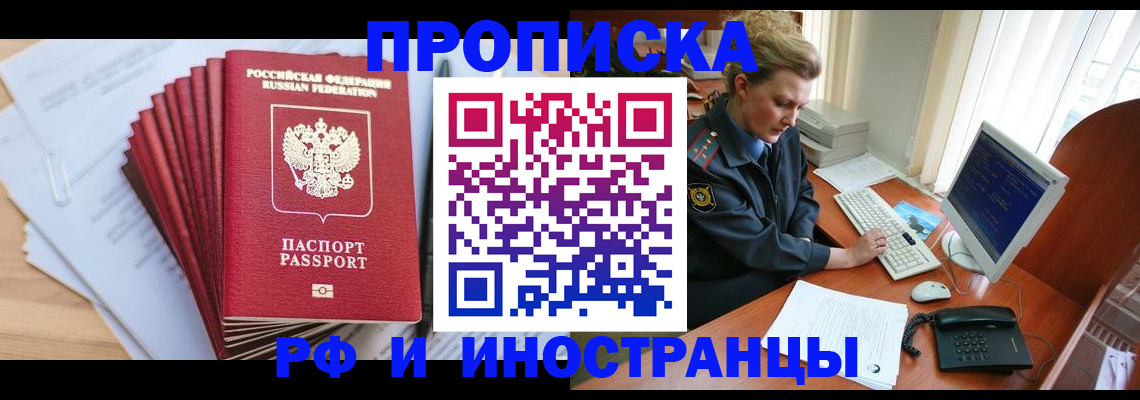 найти адрес прописки в Алдане